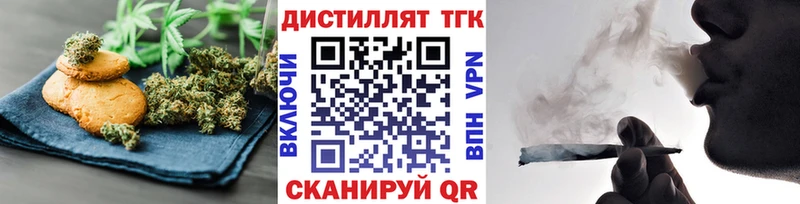 Печенье с ТГК марихуана  Будённовск 