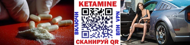 цена Будённовск КЕТАМИН VHQ